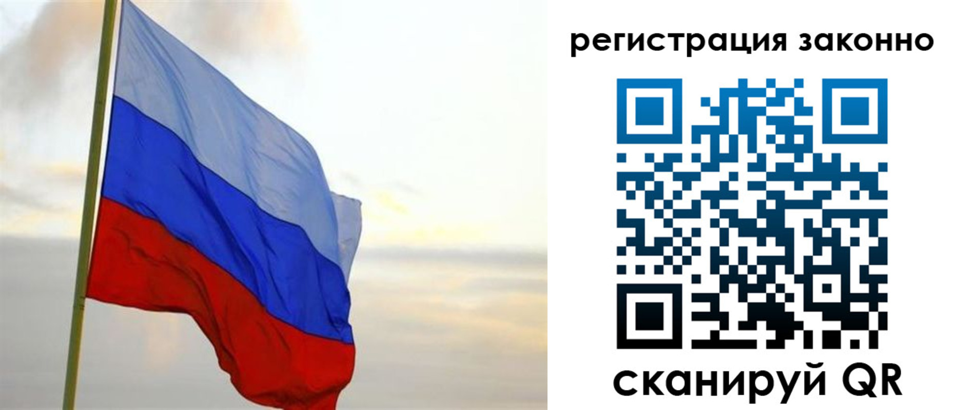 прописка гарантия в Усмани