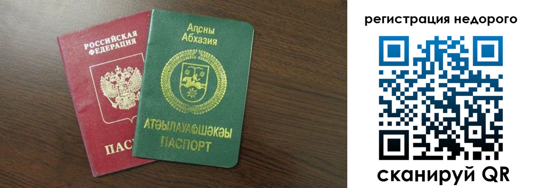 прописка законно в Усмани
