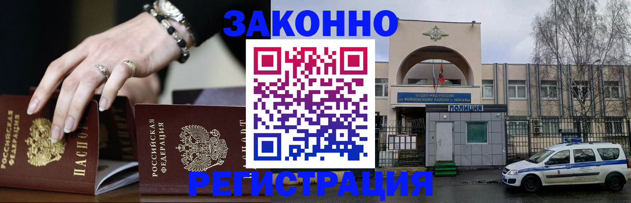 временная регистрация поиск в Усмани