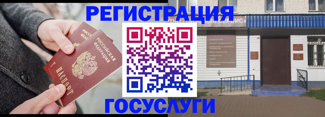 временная регистрация адрес в Усмани