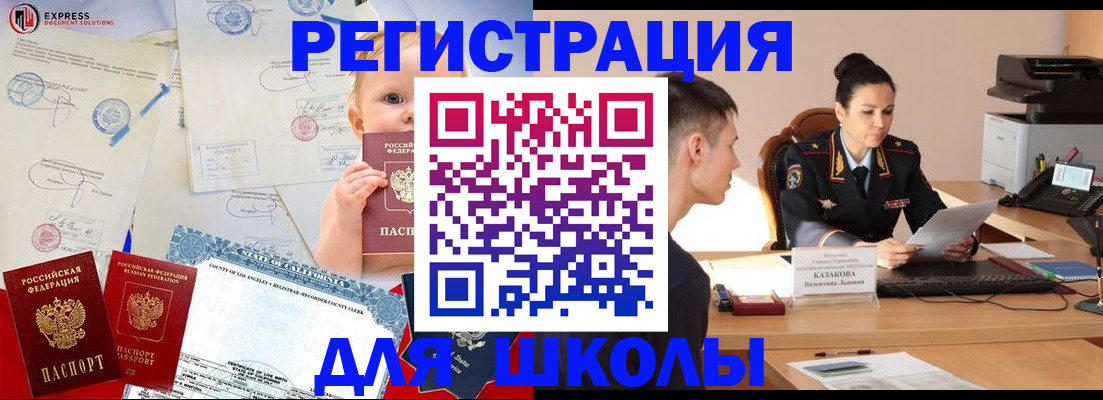 прописка регистрация в Усмани